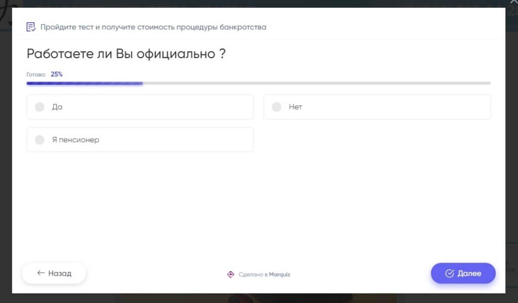 Первый опыт в нише «Банкротство физических лиц» 110 заявок